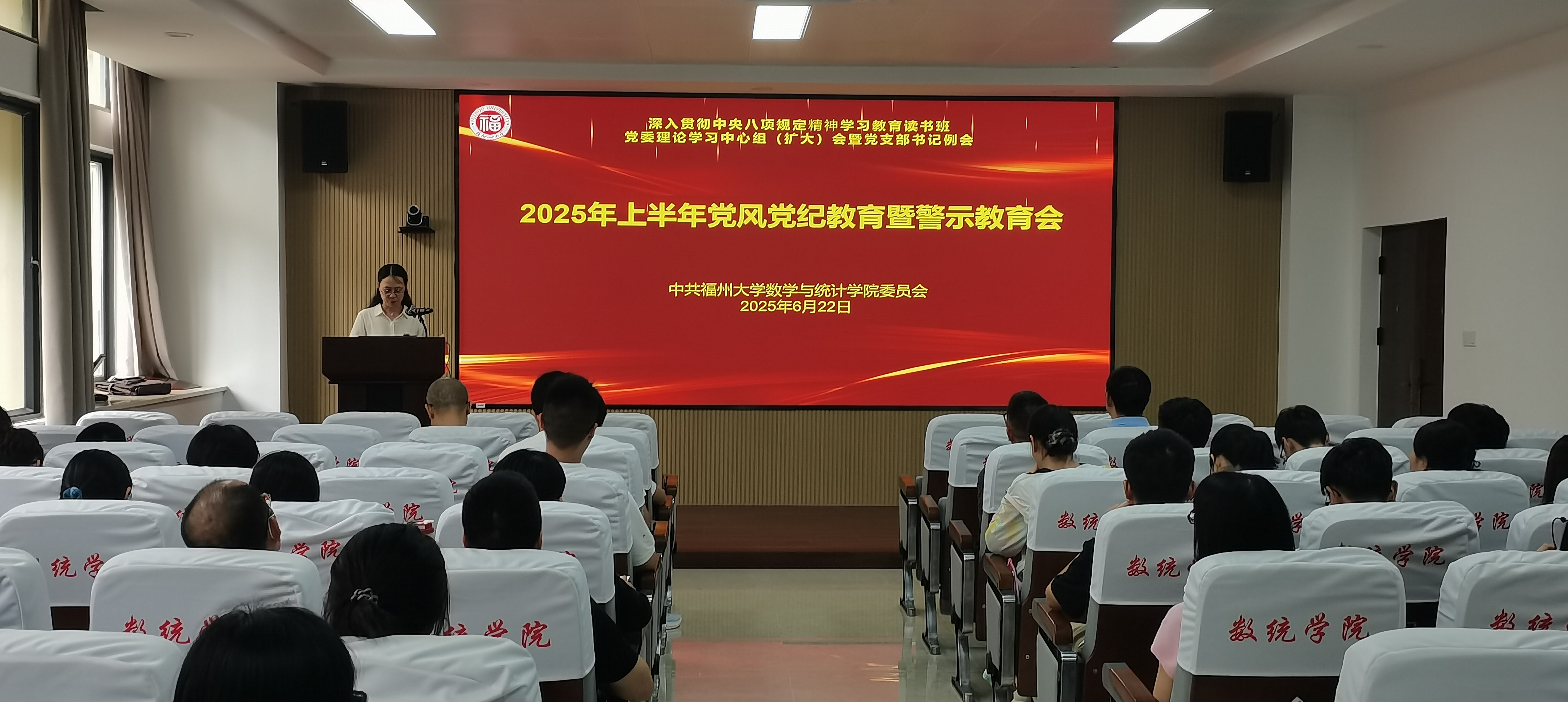 爱情岛论坛
召开2025年上半年党风党纪教育暨警示教育会